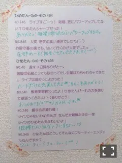 中元 日芽香｜ひめたん-OoO-その520（2015-02-11）｜18枚目