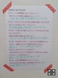 中元 日芽香｜ひめたん-OoO-その521（2015-02-14）｜13枚目