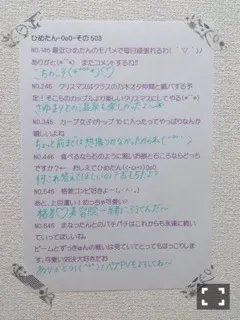 中元 日芽香｜ひめたん-OoO-その525（2015-03-05）｜19枚目