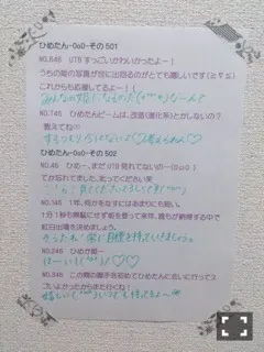 中元 日芽香｜ひめたん-OoO-その525（2015-03-05）｜20枚目