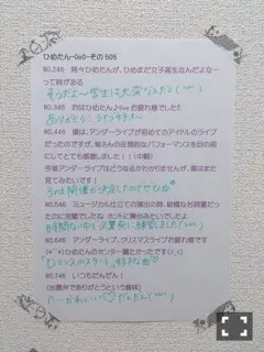 中元 日芽香｜ひめたん-OoO-その528（2015-03-17）｜17枚目