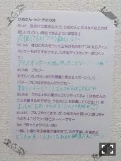 中元 日芽香｜ひめたん-OoO-その529（2015-03-21）｜13枚目