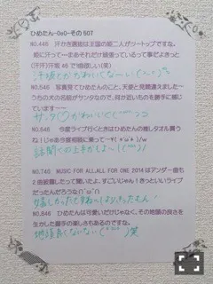中元 日芽香｜ひめたん-OoO-その529（2015-03-21）｜14枚目