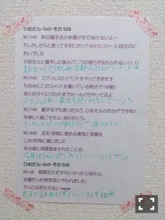 中元 日芽香｜ひめたん-OoO-その530（2015-03-24）｜14枚目