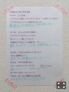 中元 日芽香｜ひめたん-OoO-その530（2015-03-24）｜16枚目