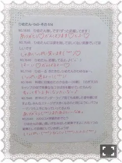 中元 日芽香｜ひめたん-OoO-その546（2015-05-27）｜11枚目