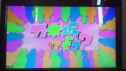 中元 日芽香｜ひめたん(* ゝω・*)ノ その124（2012-04-06）
