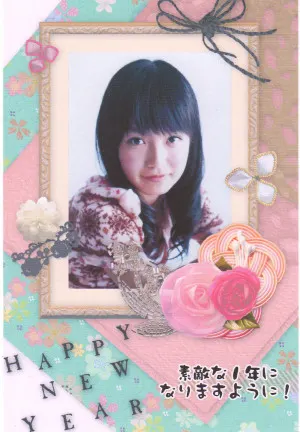 中元 日芽香｜ひめたん(*ゝω・*)ノその45（2012-01-01）｜2枚目