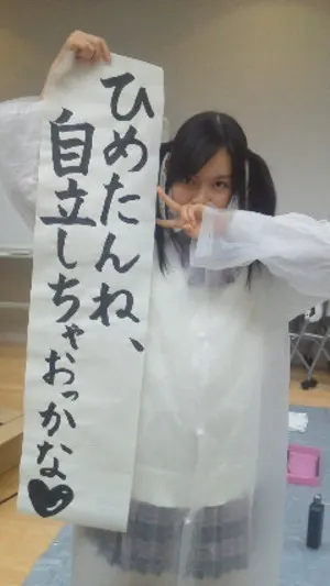 中元 日芽香｜ひめたん(* ゝω・*)ノその50（2012-01-05）｜5枚目