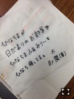樋口 日奈｜日だまりのお部屋317 *ひなちま（2014-02-14）｜3枚目