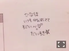樋口 日奈｜日だまりのお部屋357 *ひなちま（2014-06-29）｜2枚目