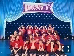 樋口 日奈｜大草原の小さなお部屋521*ひなちま（2016-09-25）