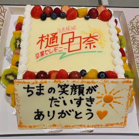 樋口 日奈｜確かに満たされてる こんな幸せな時間*ラストブログ（2022-11-01）｜3枚目
