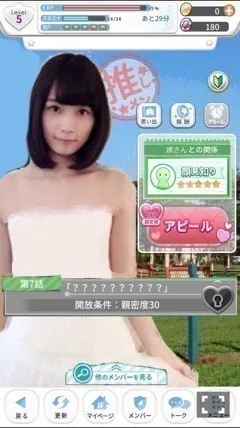 川後 陽菜｜乃木嫁～乃木を嫁す るゲーム～（2016-05-11）｜2枚目