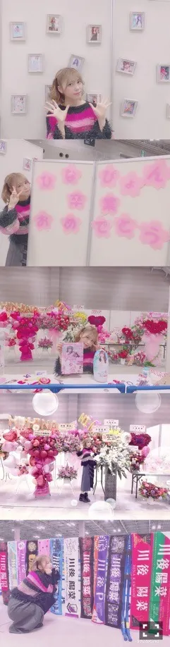 川後 陽菜｜ラストブログ。（2018-12-30）