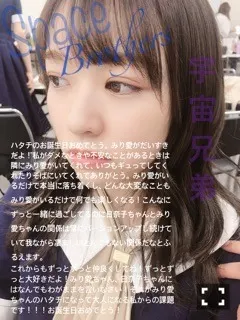 北野 日奈子｜あたいするもの（2019-11-01）｜2枚目