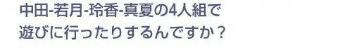 中田 花奈｜そういえば1個前はゾロ目カナ？778（2014-05-16）｜5枚目