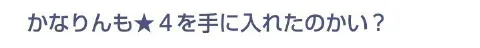 中田 花奈｜のどがかわくカナ？784（2014-05-22）｜4枚目