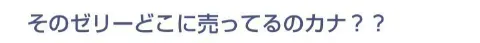 中田 花奈｜寝ます、おやぺろカナ？838（2014-08-07）｜2枚目