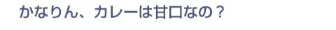 中田 花奈｜街頭インタビューカナ？868（2014-09-23）