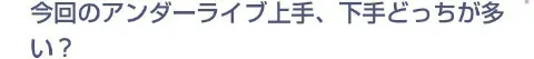 中田 花奈｜アンダーライブ6公演目とお願いカナ？882（2014-10-11）｜5枚目