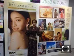 中田 花奈｜重版ありがとうございますカナ？1885（2020-10-16）
