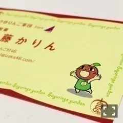 伊藤 かりん｜第288話 さゆりんご村46（2017-09-15）｜3枚目