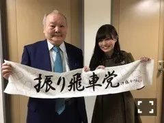 伊藤 かりん｜第350話 広がる振り飛車党の輪（2018-04-15）｜2枚目