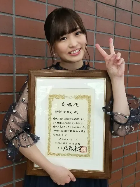 伊藤 かりん｜第448話 将棋親善大使（2019-04-18）｜2枚目