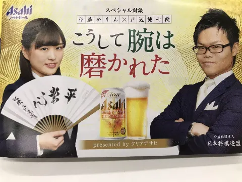 伊藤 かりん｜第455話 クリアアサヒ（2019-05-17）｜2枚目