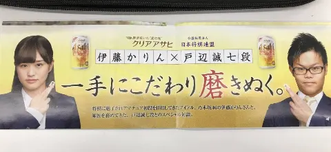 伊藤 かりん｜第455話 クリアアサヒ（2019-05-17）｜3枚目