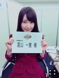 高山 一実｜12月ですね。企画やります◎（2015-12-04）