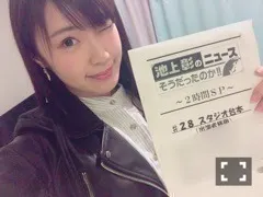 高山 一実｜（´-`）.｡oO(お知らせ等々♡出演者さんとの写真（2016-05-11）
