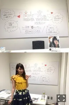 高山 一実｜（´-`）.｡oO(無限大な夢のあとの〜（2016-09-29）｜3枚目