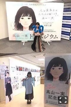 高山 一実｜（´-`）.｡oO(ほししばり（2019-03-25）｜3枚目