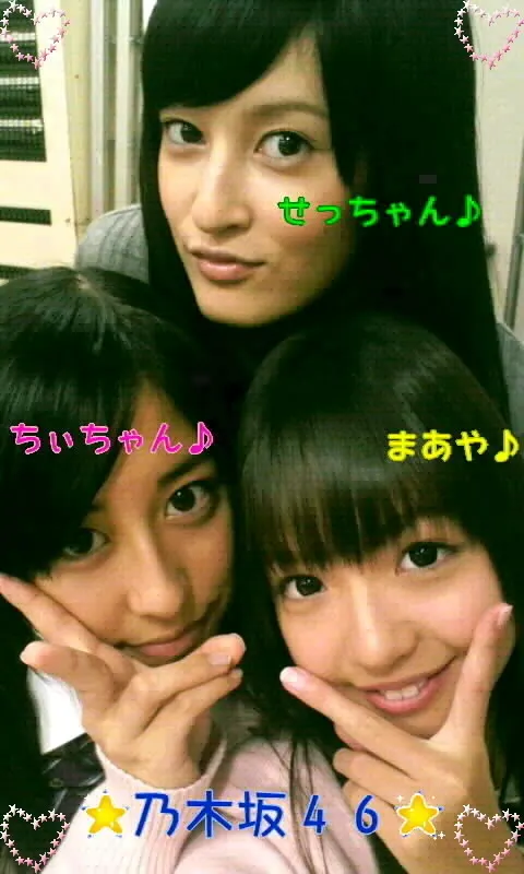 和田 まあや｜（2011-11-17）