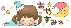 和田 まあや｜しゃしん♪（2011-11-30）｜2枚目