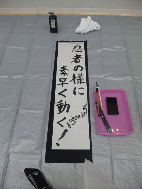 川村 真洋｜書き初め.★まひろ（2012-01-07）