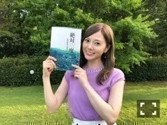 白石 麻衣｜26。（2018-08-26）｜2枚目