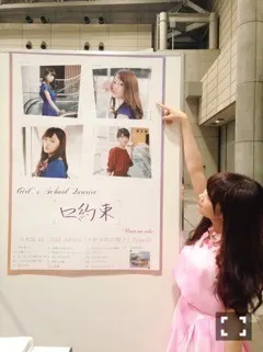 秋元 真夏｜タイトルって意外と迷うの(OωO )445（2016-06-27）｜3枚目