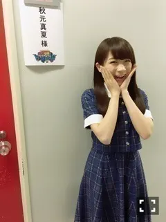 秋元 真夏｜もふもふニットヽ(｡･ω･｡)ﾉ464（2016-09-22）｜3枚目