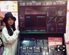 伊藤 万理華｜トイレットペーパー 。682回目（2015-12-05）｜3枚目