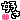 安藤 美雲｜握手会♡2days in a row（＾Ｏ＾☆♪（2012-06-17）｜7枚目