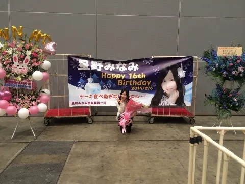 星野みなみ｜水色（2014-02-11）｜2枚目