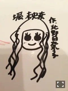 堀 未央奈｜MADE IN USA（2014-02-28）｜5枚目