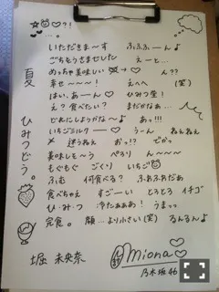 堀 未央奈｜黒髪色素（2014-06-18）｜5枚目