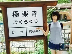 堀 未央奈｜金木犀の秋探し（2015-09-07）｜2枚目