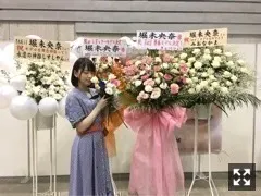 堀 未央奈｜ずるいなあって（2017-05-18）｜2枚目