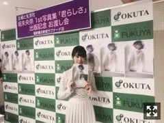 堀 未央奈｜らしさ。だね（2017-12-01）