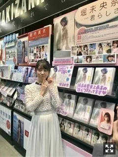 堀 未央奈｜らしさ。だね（2017-12-01）｜2枚目